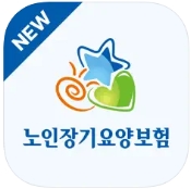 스마트장기요양 인증 화면