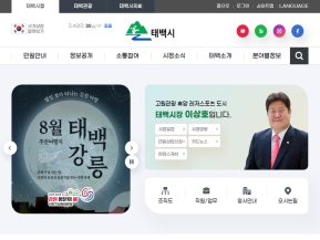 태백시청				 인증 화면