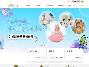 승가원 인증 화면