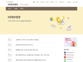 KB정보광장					 					 인증 화면