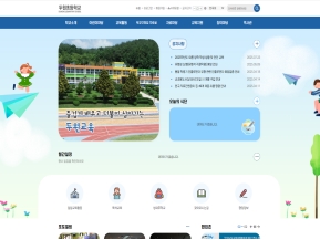 두원초등학교 인증 화면