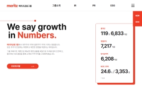 메리츠금융그룹 인증 화면