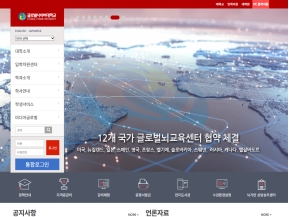 글로벌사이버대학교 인증 화면
