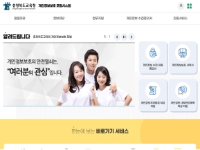 개인정보보호포털시스템 인증 화면