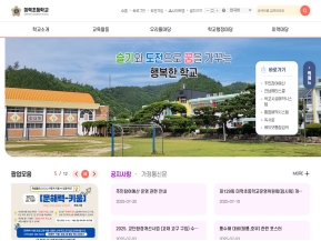 미력초등학교 인증 화면