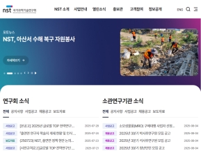 국가과학기술연구회					 					 인증 화면