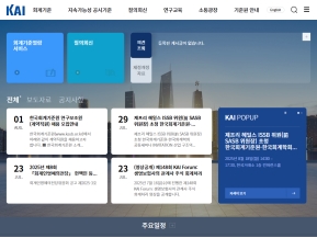 한국회계기준원 인증 화면