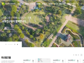 국토연구원 인증 화면