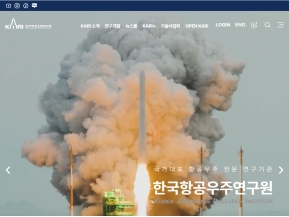 한국항공우주연구원 인증 화면