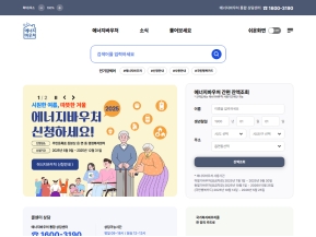 에너지바우처 인증 화면