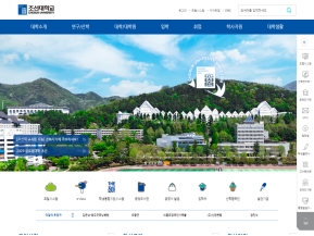 조선대학교 인증 화면