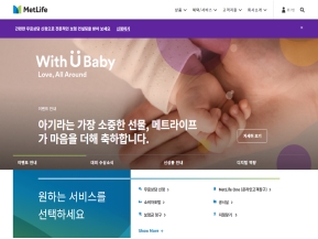 메트라이프생명 인증 화면