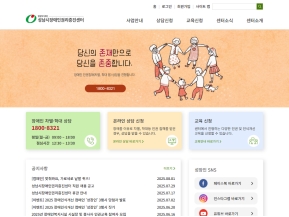 성남시장애인권리증진센터 인증 화면