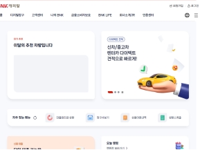 BNK캐피탈 인증 화면