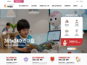 아이충남 인증 화면