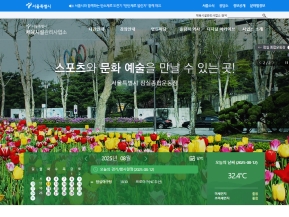 체육시설관리사업소 인증 화면