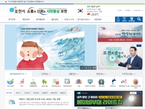 포천시청 인증 화면