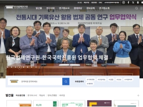 한국법제연구원 인증 화면