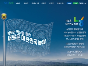 농협닷컴 인증 화면