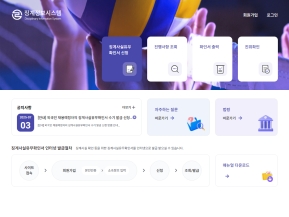 징계정보시스템					 					 인증 화면