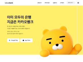 카카오뱅크 인증 화면