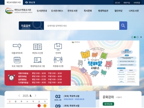 레인보우영동도서관 인증 화면