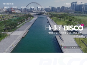 부산시설공단 인증 화면