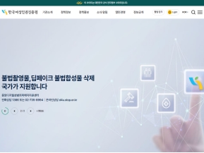 한국여성인권진흥원 인증 화면