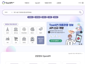 TourAPI4.0 인증 화면