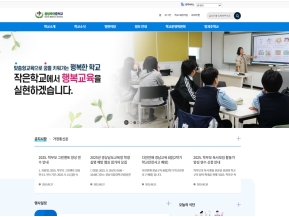 창녕옥야중학교 인증 화면