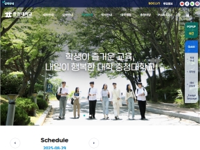 충청대학교 인증 화면