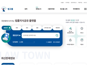 법고을 인증 화면
