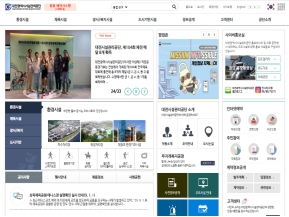 대전광역시시설관리공단 인증 화면