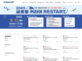 월드잡플러스					 					 인증 화면