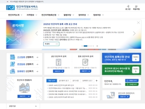 민간자격정보서비스 인증 화면