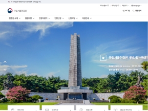 국립서울현충원 인증 화면