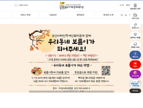 용인시처인장애인복지관 인증 화면