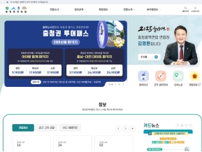 충청광역연합 인증 화면