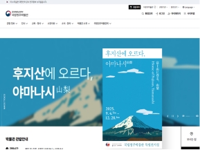 국립청주박물관 인증 화면