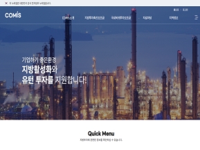 기업투자지원시스템 인증 화면