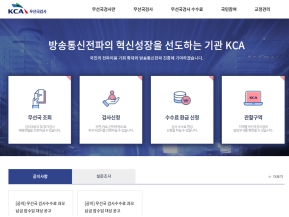 무선국검사					 					 인증 화면