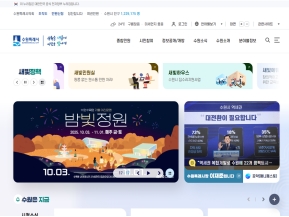 수원시청 인증 화면