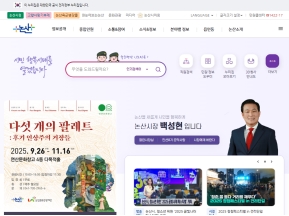 논산시청 인증 화면