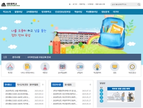 대천중학교 인증 화면