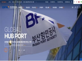 부산항만공사  인증 화면