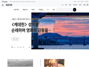 서울사랑 인증 화면