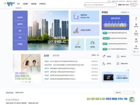 LH청약플러스 인증 화면