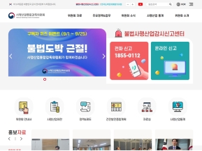 사행산업통합감독위원회					 					 인증 화면