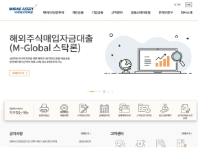 미래에셋캐피탈 인증 화면