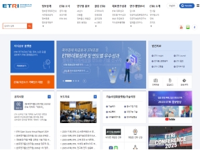 한국전자통신연구원 인증 화면